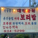 대청농원 이미지