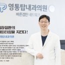 영통탑내과의원 | [공지] 아주대의료원 소식 "심장질환의 골든타임을 지킨다! 영통탑내과의원" 파트너쉽 소개