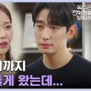 드라마 독수리 5형제를 부탁해 47회 하이라이트 신슬기의 말에 붙잡아보는 윤박 영상 이미지