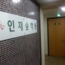 숲수학학원