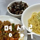 명성루 - 진주시 공단로139번길 19 | 명성루