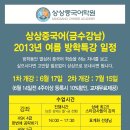 상상학원