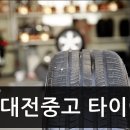 더 타이어샵 옥계점 이미지