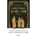 바빌론 - 중구 대흥로165번길 10 | 바빌론