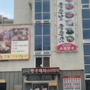 초원한우숯불갈비 이미지