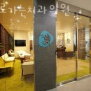 하림치과의원 이미지