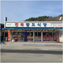 팔도생선구이 이미지