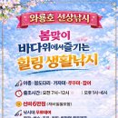 와룡호