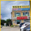 엘림골프
