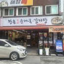 수촌경로당 이미지