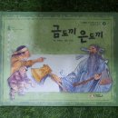 동화구연 이야기 주머니 이미지