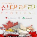 뉴 신세계마켓