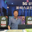 에스지(SG) 이미지