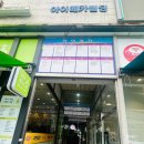 앤디어살롱