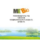주식회사 에코바이오 이미지