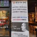 미식가의구이 대구종로점 이미지