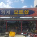경북오토바이상사