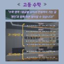 명인2관학원