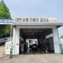 대한상용자동차 네이버블로그