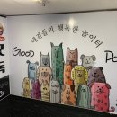 굿독