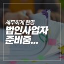 김동현세무회계 네이버블로그