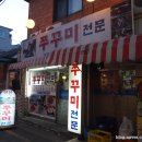 만선쭈꾸미 이미지