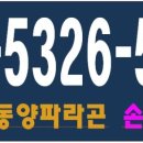 동양유치원 이미지