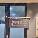 베떼엠 - 노원구 동일로 1414 | 베떼엠(BTM) · 루브르 바게트(LouvreBaguette)잠실롯데백화점 지하 🇫🇷 감성 빵집 2곳