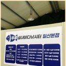 일산바다실내낚시터 이미지