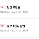 롯데시네마 쿠폰 이미지