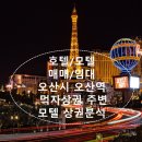 햇살모텔 이미지