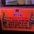 [공지] [안암10년터줏대감술집] '별난주점 고대점' 감바스에 파스타 추가는 필수!