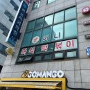 써니분식 - 안양시 만안구 수리산로 51 | 써니분식