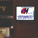 (주)무한정보