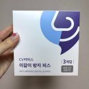 cv커머스 이갈이 방지 수면용 마우스피스 사용후기