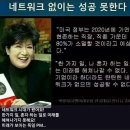 네트웍마케팅 성공방법은 시스템입니다 이미지