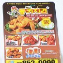 동키치킨 이미지