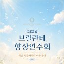 브릴란테음악학원 - 전주시 덕진구 심방죽2길 20 | 브릴란테음악학원