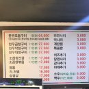 미인곱창 | 인천 현지인들만 간다는 모래내시장 곱창 숨은 맛집 다녀온 후기