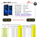 ★[SK번이/기변]갤럭시와이드★SM-G600S,삼성,SAMSUNG,Galaxy,Wide,엘티이,LTE,효도,특가,행사,스마트,최저가,폰,고급사은품지급,수도권내방,퀵,초특가 이미지