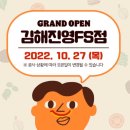 버거킹 김해진영FS점 이미지