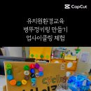 일죽초교병설유치원 이미지