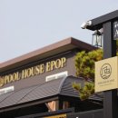 풀하우스 이팝 이미지