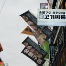 고기싸롱 | 수원역 고기싸롱 삼겹살 후기 수원역 고기무한리필 맛집 여기 있네
