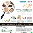 오행생식원 이미지