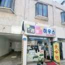 옷수선하우스