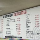 우진정육상회 이미지