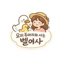 매직 슈링클스 | 주말 순삭! 또또와 함께 슈링클스(Shrinkles)로 세상에 하나뿐인 키링 만들기