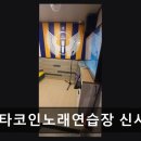 락스타코인노래연습장 네이버블로그
