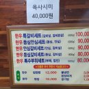 한우왕 - 김포시 걸포2로 74 | 한우왕